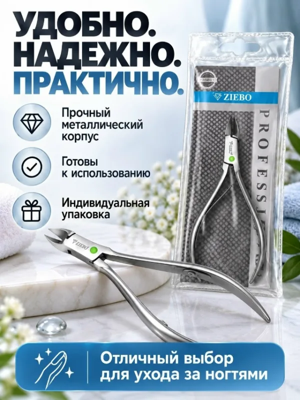 Кусачки 1756061