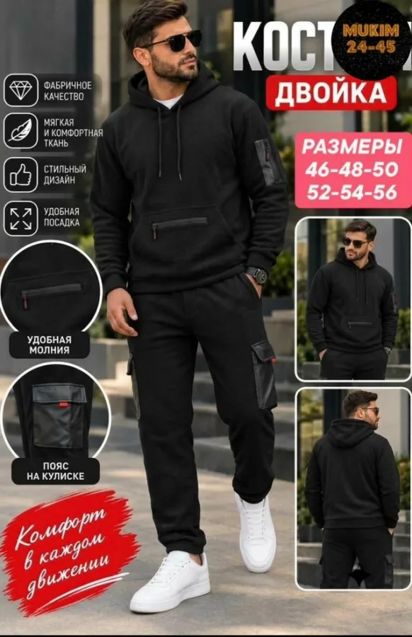 Костюм 1756072