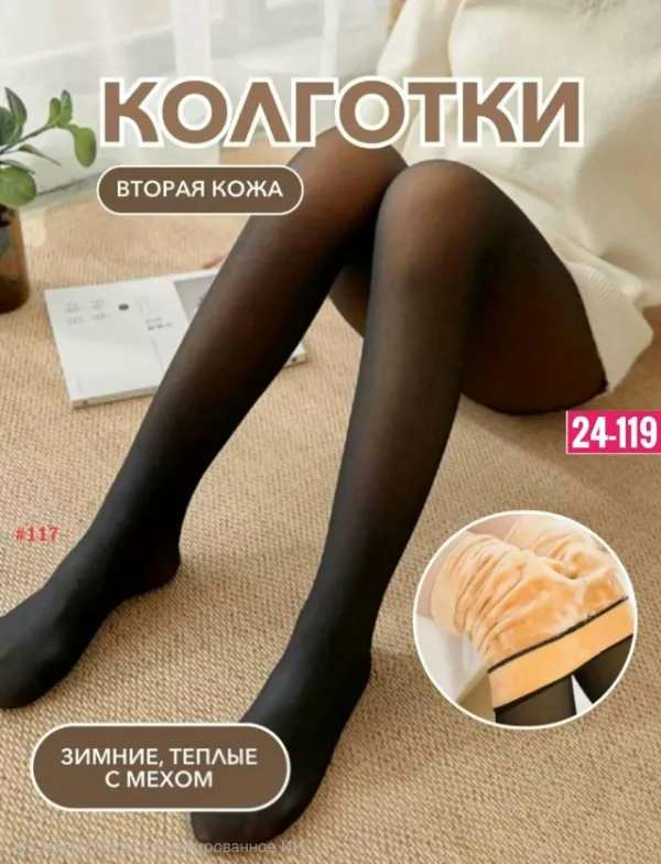 Колготки 1756112