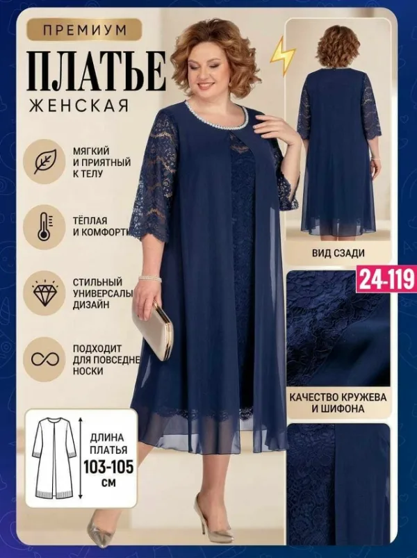 Платье 1756265