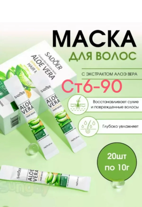 Маска 1756309