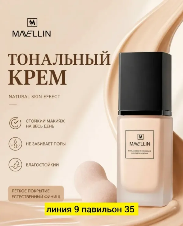 Маска 1756352