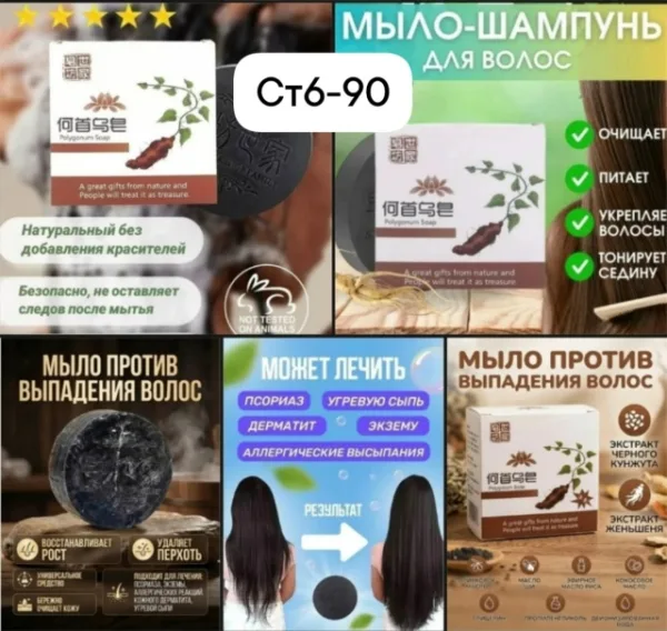 Мыло 1756381