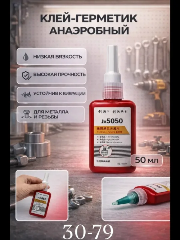 Артикул 1756526