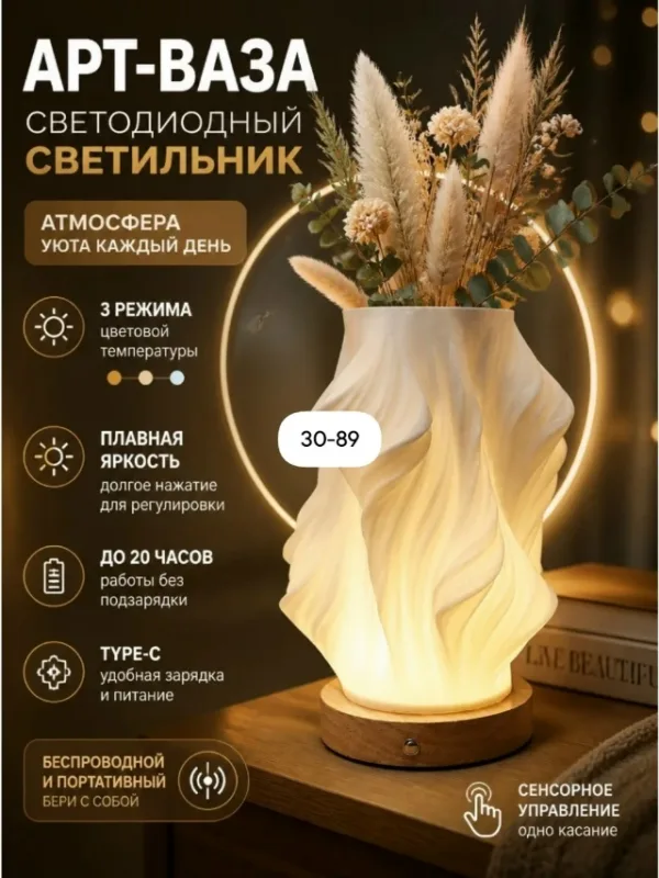 Светильник 1756793