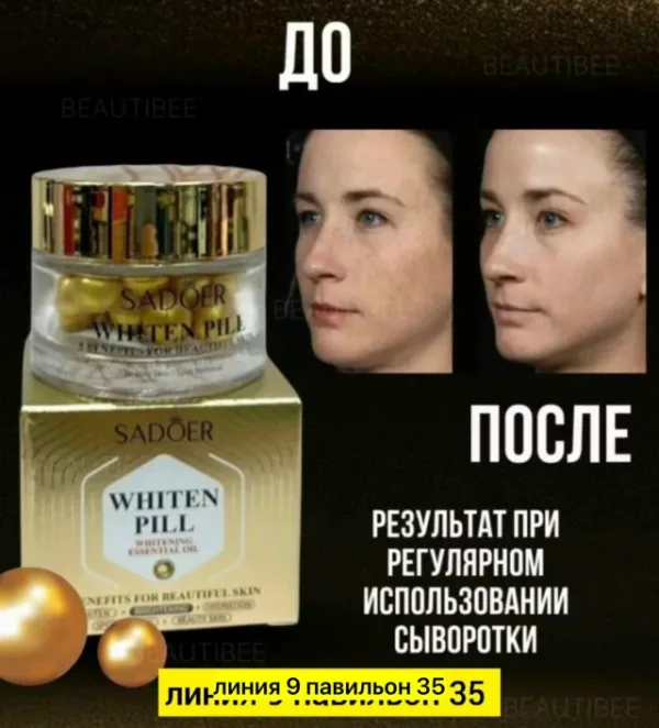 Крем 1756899