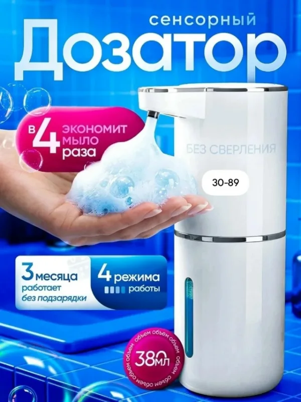 Мыло 1756970