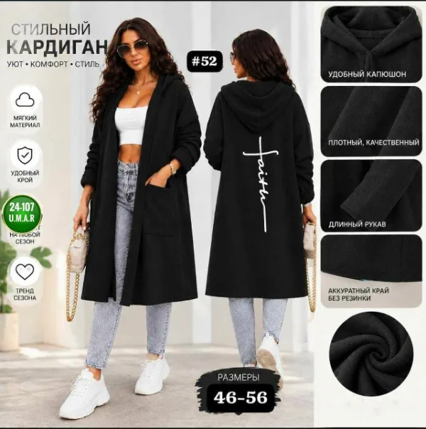 Кардиган 1756984