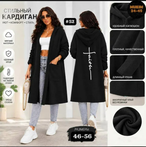 Кардиган 1757108