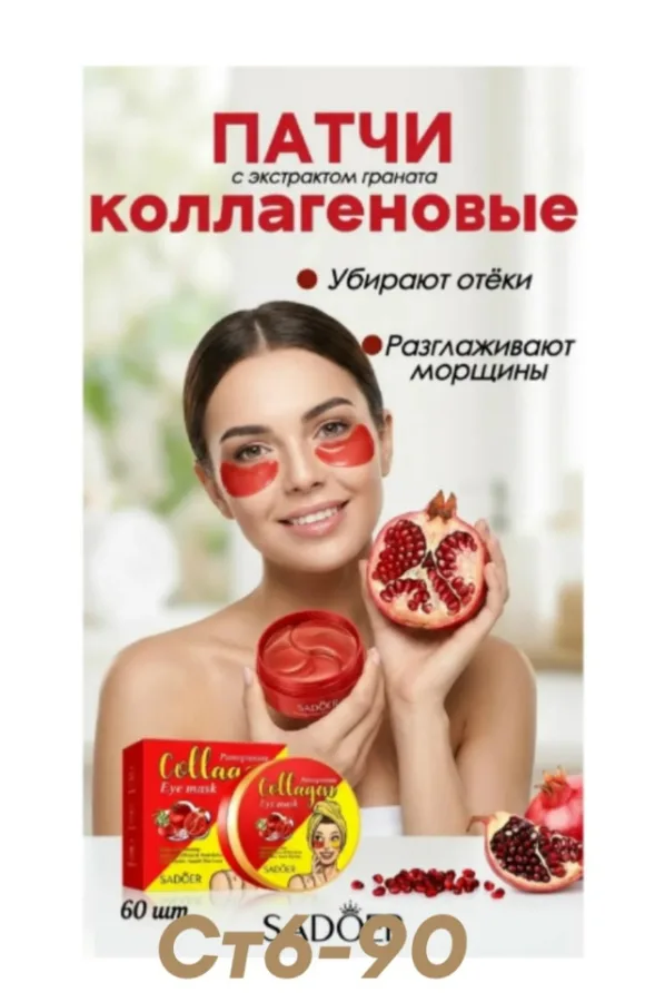 Маска 1757302