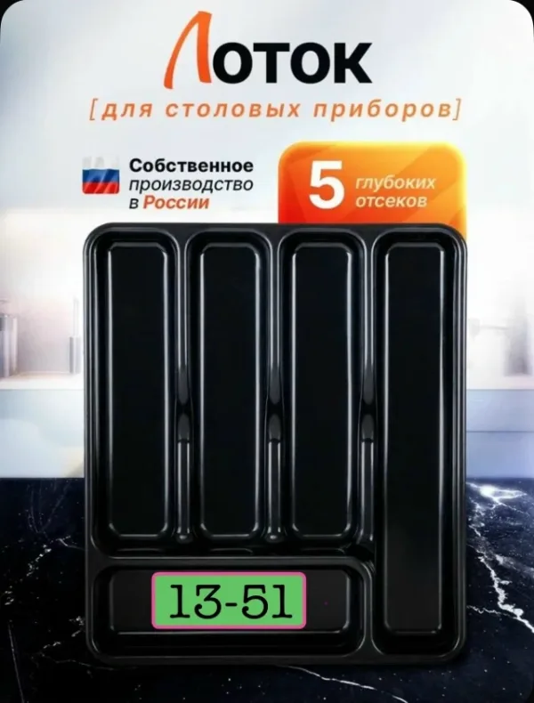 Органайзер для хранения 1757394