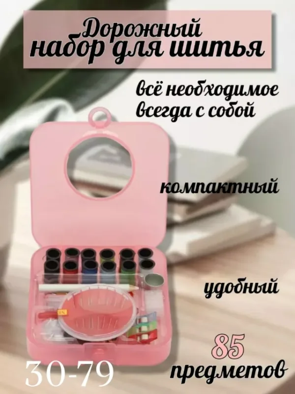 Органайзер для хранения 1757561