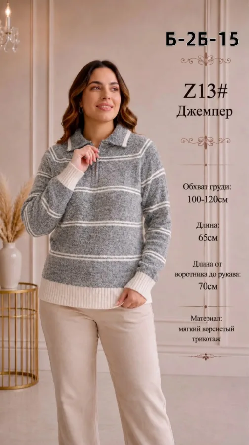 Кофта 1757643