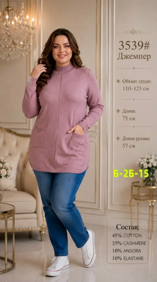 Туника 1757646