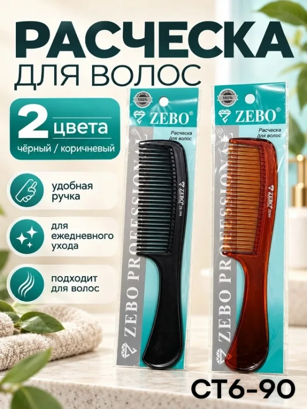 Расческа 1757710
