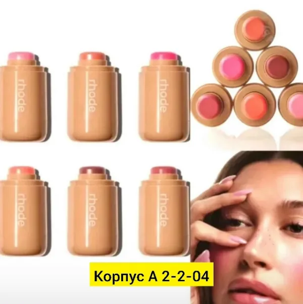 Румяна 1757751