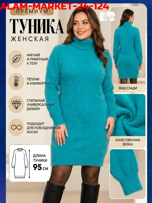 Свитер 1758159