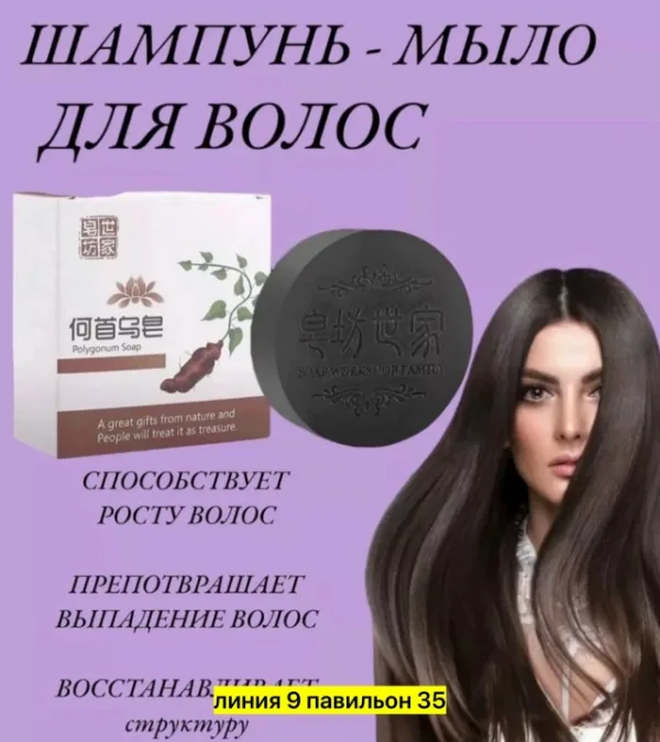 Мыло 1758247
