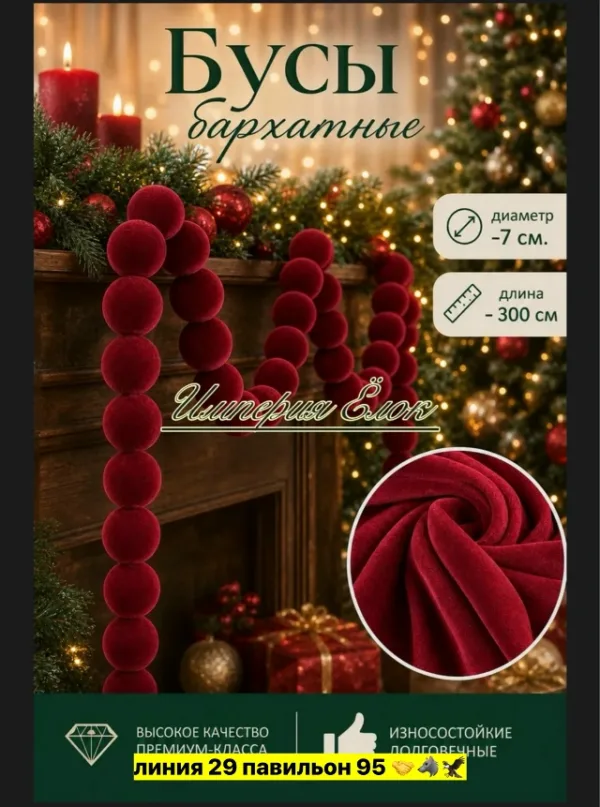 Артикул 1758376