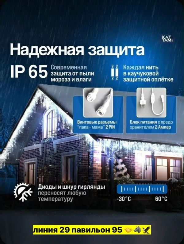 Лампа 1758538