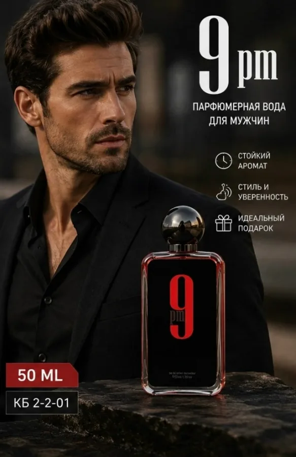 Духи 1758635