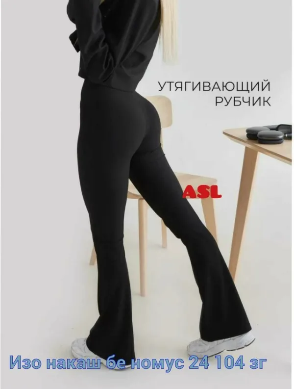 Штаны 1758706