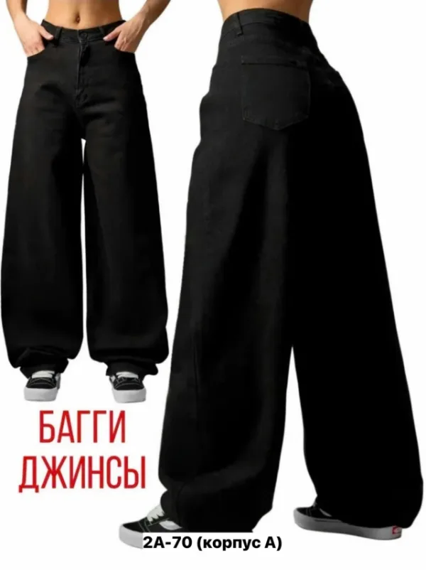 Джинсы 1758793