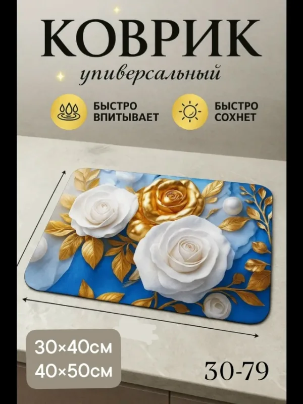 Артикул 1758924