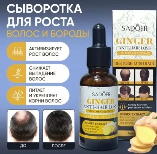 Сыворотка 1758953