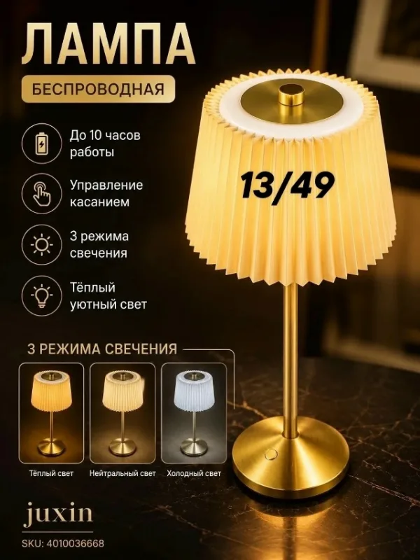 Светильник 1759022