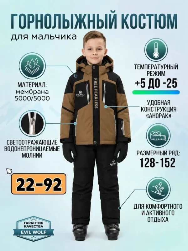 Костюм 1759161