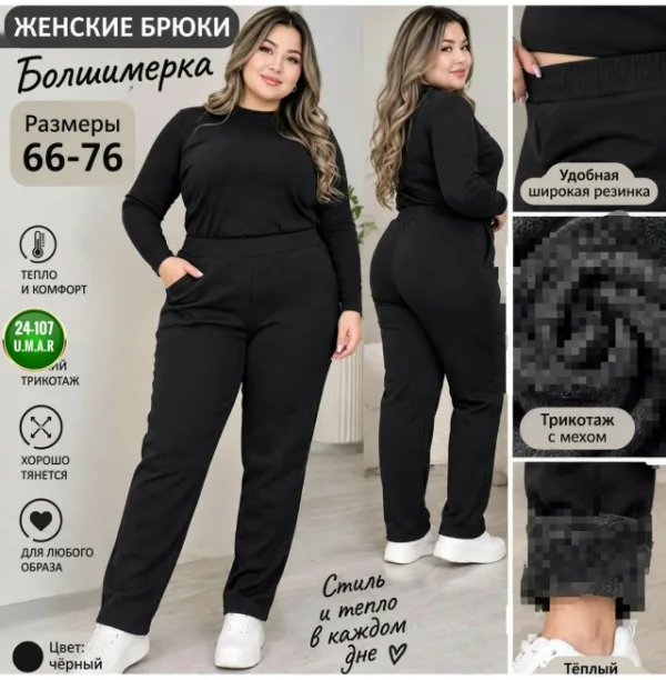 Брюки 1759913