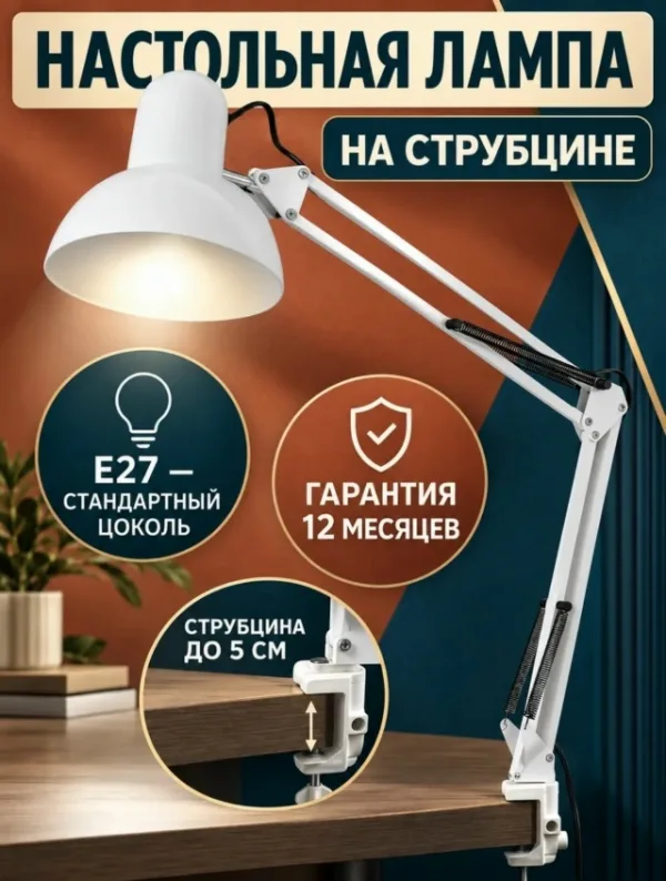 Лампа 1759915