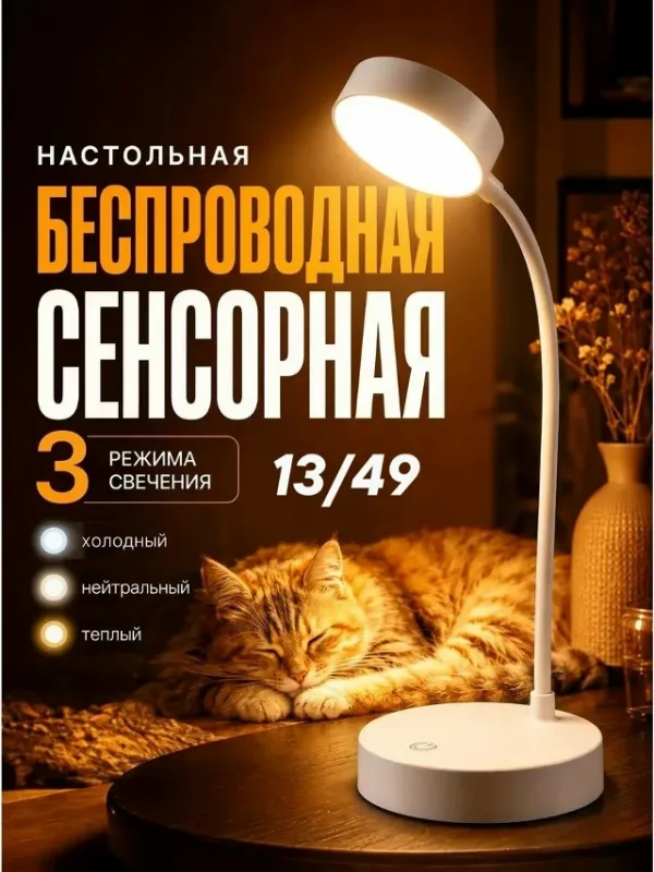 Лампа 1759921
