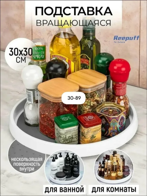 Органайзер для хранения 1760344