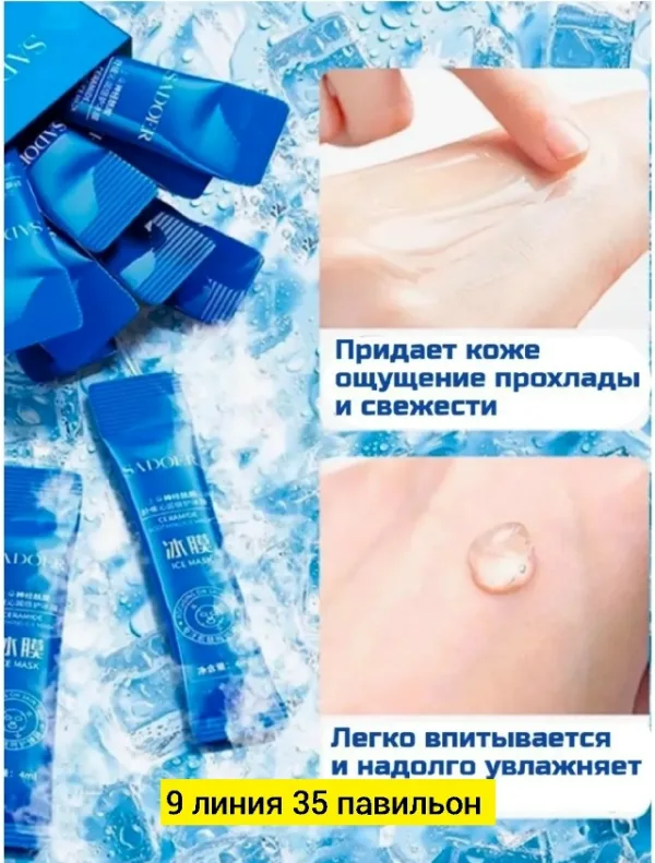 Маска 1760407