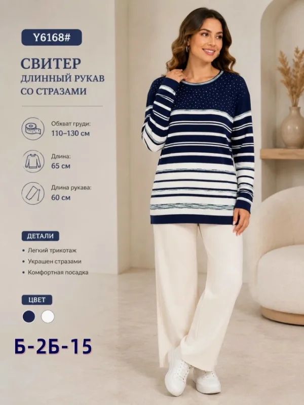 Кофта 1760579