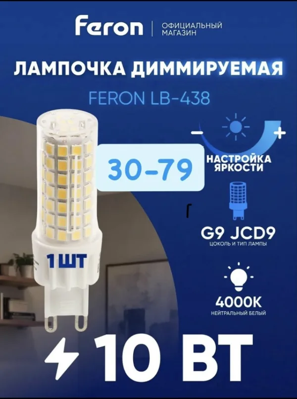 Лампа 1760637