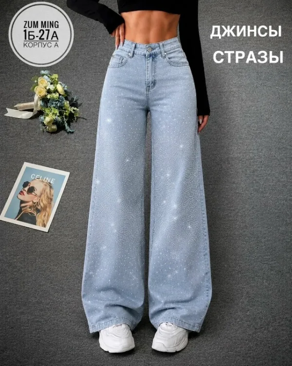 Джинсы 1760702