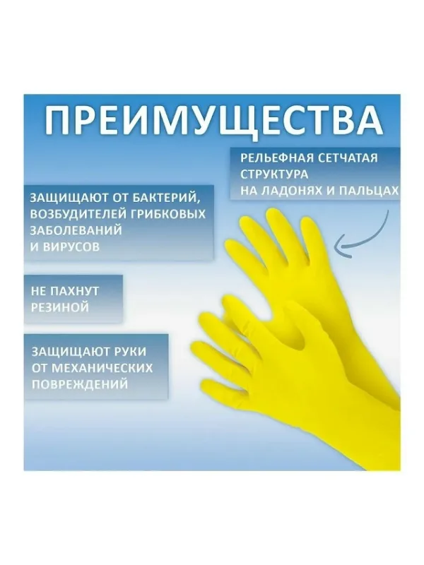 Перчатки 1760739