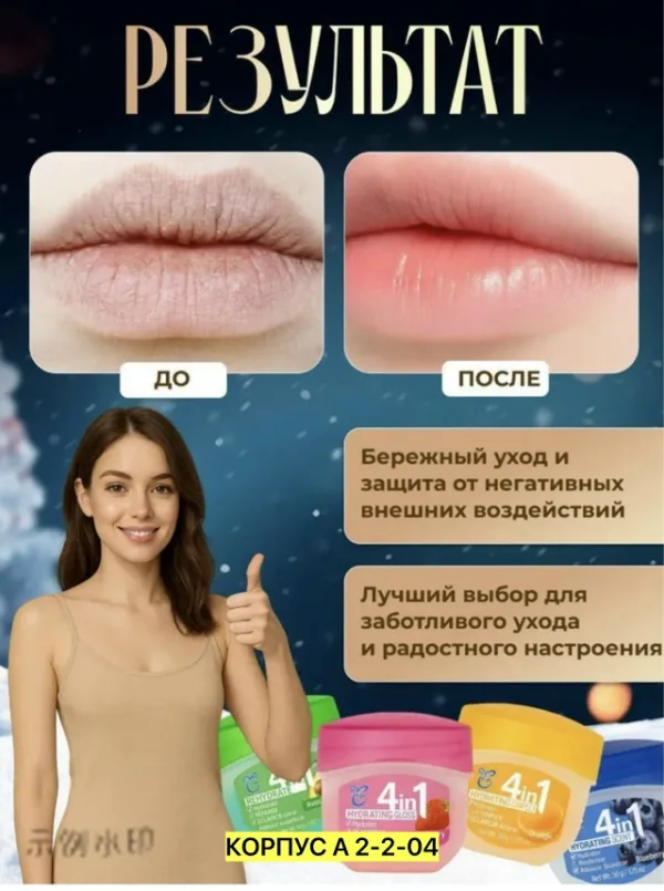 Бальзам 1760948