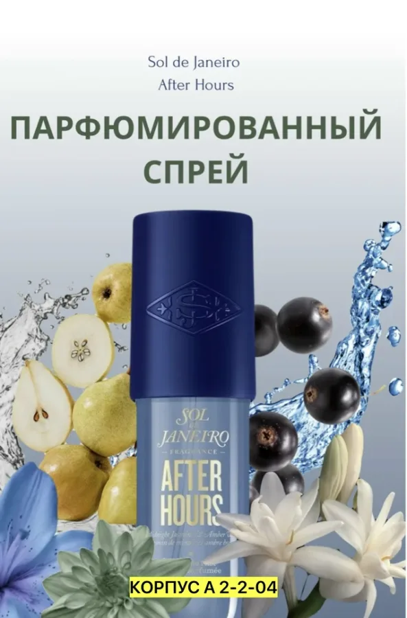 Парфюм 1760950