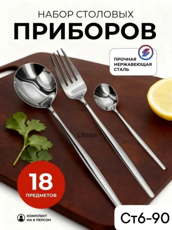 Артикул 99006014