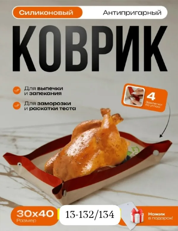 Артикул 99006146