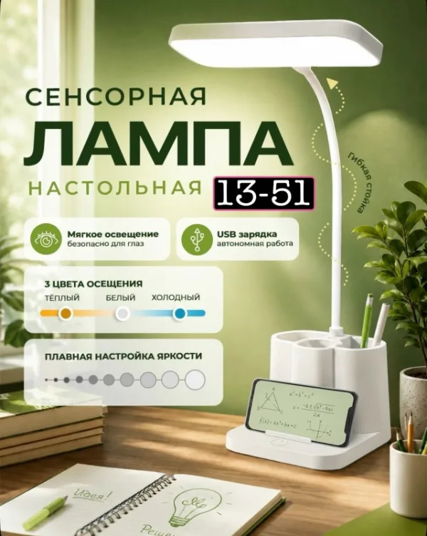 Светильник 99006203