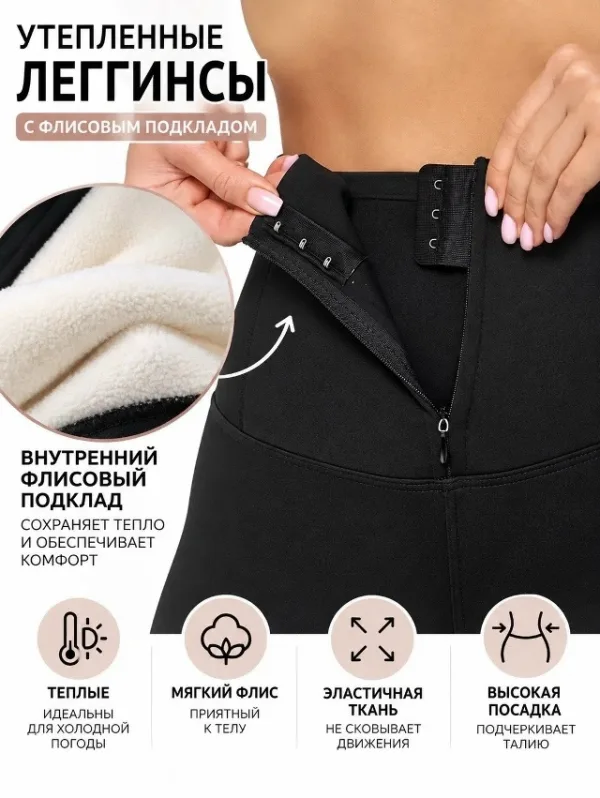 Леггинсы 99006318