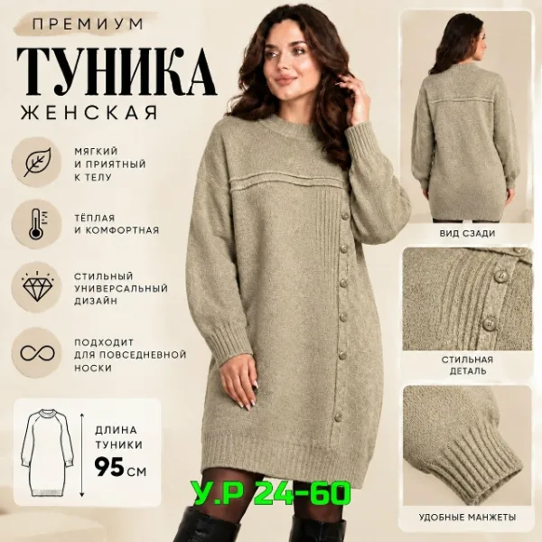 Туника 99006374