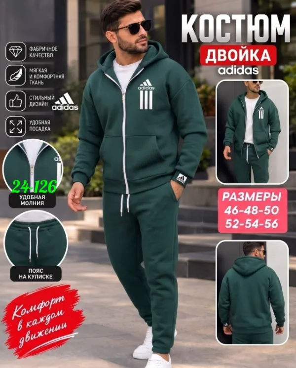 Костюм 99006399