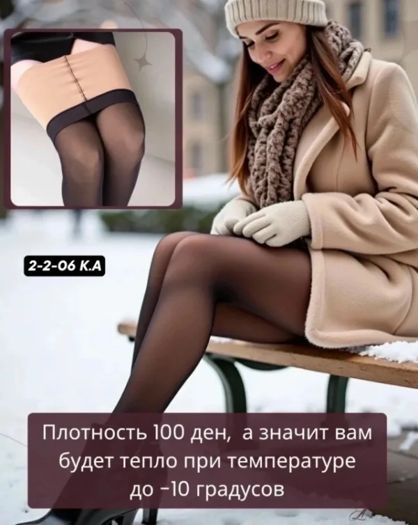 Колготки 99006621