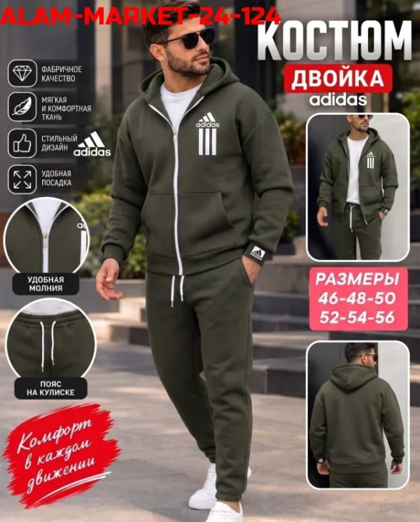 Костюм 99006635